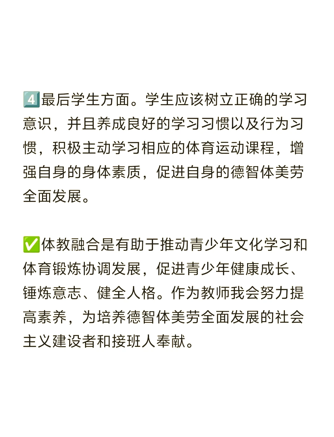 如何利用智能裁判数据提升篮球训练效果_1